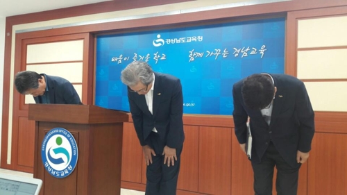 29일 오전 경남도교육청 브리핑룸에서 김상권 교육국장(가운데)을 포함한 도교육청 간부들이 '여교사 초등생 성관계' 사건과 관련, 허리 숙여 사과하고 있다. 사진=연합뉴스