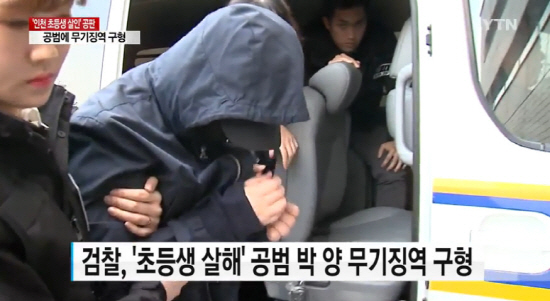 인천 초등생 살인범, 공범은 ‘무기징역 구형’…네티즌 “살인 처벌 너무 약하다” “딸이 저런일 당했다고 생각해봐라”