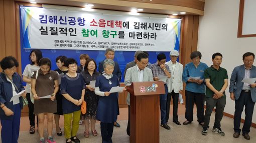 김해신공항 소음대책 강구하라 [이미지출처=연합뉴스]