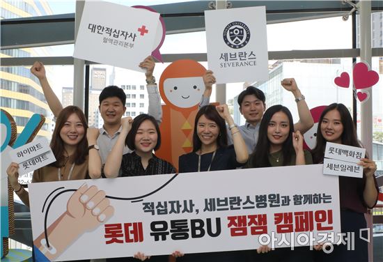 롯데 유통 BU, 두 번째 통합 사회공헌 프로젝트…'헌혈 캠페인' 진행