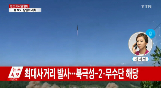북한 미사일 발사, 美국방부 北미사일은 IRBM…네티즌 “일본도 난리났을 듯” “그냥 넘기면 안된다”