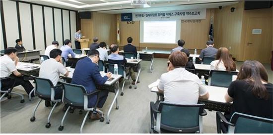 예탁결제원, 전자투표 모바일서비스 구축사업 착수보고회 개최