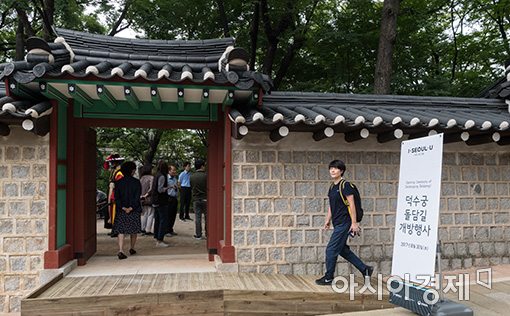 [포토]복원된 덕수궁 돌담길 산책로