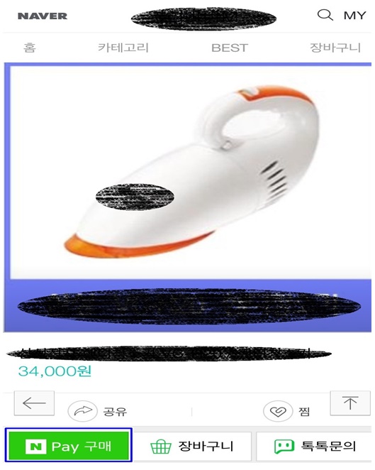 네이버쇼핑의 모바일 결제화면. 왼쪽하단에 '네이버페이(N Pay)구매'가 보인다.