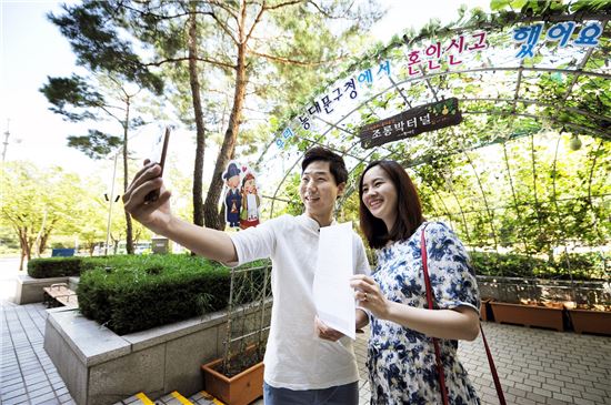 혼인신고 기념 포토존