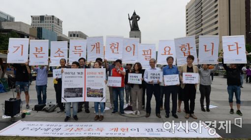 [포토]'기본소득 개헌이 필요합니다'