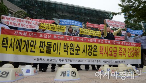 [포토]택시 갓등 떼고 요금 인상 촉구!