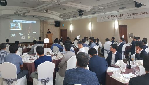 삼성증권, '법인 토탈 서비스-대덕 밸리 세미나' 개최