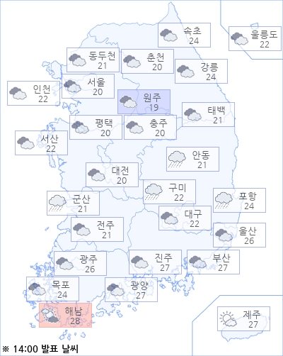 아경 오늘(30일)의 날씨와 미세먼지 (오후)