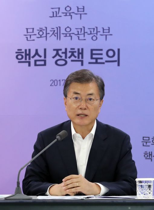 文 대통령 "지난 정부 국정교과서, 전체주의적 발상"