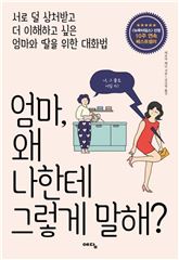 [신간안내] 누구의 인정도 아닌 外 