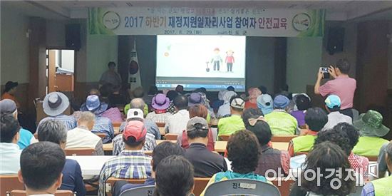 진도군, 안전사고 예방을 위한 일자리사업 안전교육 실시