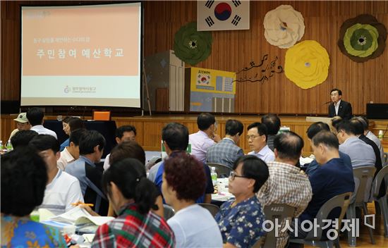 [포토]광주동구, ‘타운홀 미팅’ 방식 주민참여예산학교 ‘눈길’ 
