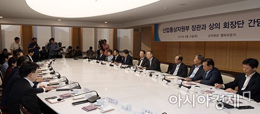 [포토]백운규 산업장관-대한상의 회장단 간담회