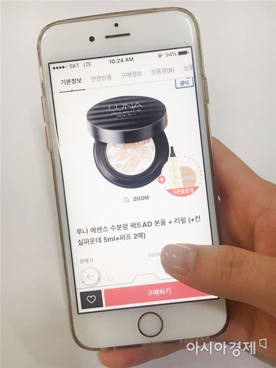 AK몰 "모바일 매출 급증…패션·뷰티 주로 구매" 