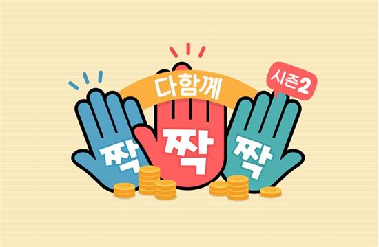 공영홈쇼핑, 최대 7만원 적립금 증정 프로모션 진행