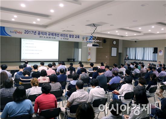 영광군, 공직자 규제개선 마인드 함양 교육 실시