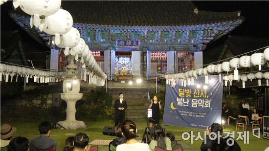 초 가을밤 수 놓은 ‘달빛 산사(山寺) 음악회’ 성료