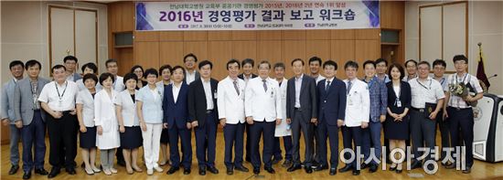 전남대병원 “3년연속 ‘우수 경영’ 달성” 다짐