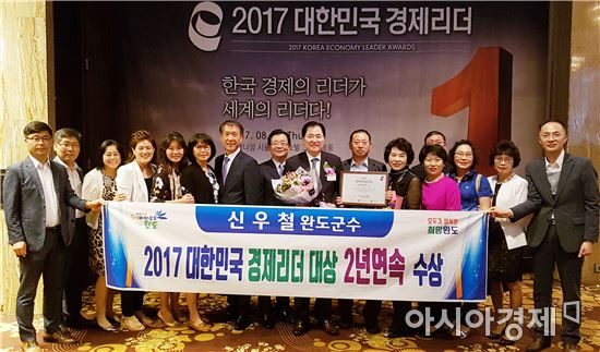신우철 완도군수 2년 연속‘대한민국 경제리더 대상’수상
