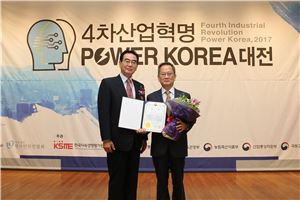 동서발전, '4차 산업혁명 경영대상' 산업부장관상 수상