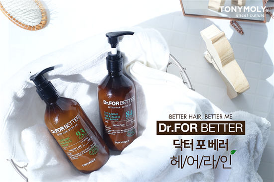 토니모리, 헤어라인 '닥터 포 베러' 론칭 