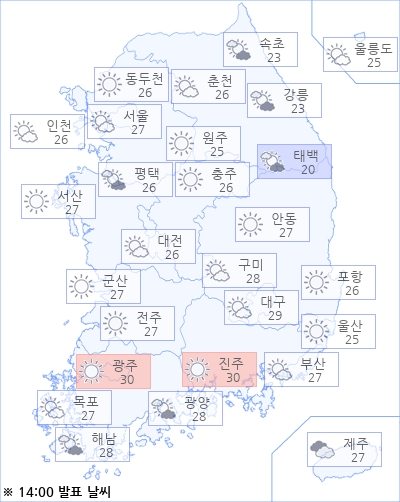 아경 오늘(31일)의 날씨와 미세먼지 (오후)