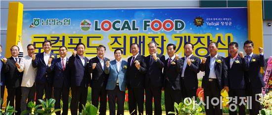 전남농협, 장성 남면농협 로컬푸드직매장 개장