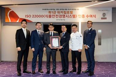 ISO22000 국제인증기관인 뷰로베리타스측 대표들과 워커힐측 대표들이 함께 ISO 22000 인증서를 들고 기념사진을 촬영하고 있다.