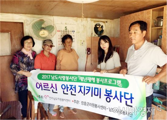 장흥군 남도사랑봉사단, 독거노인 안전 책임져요!