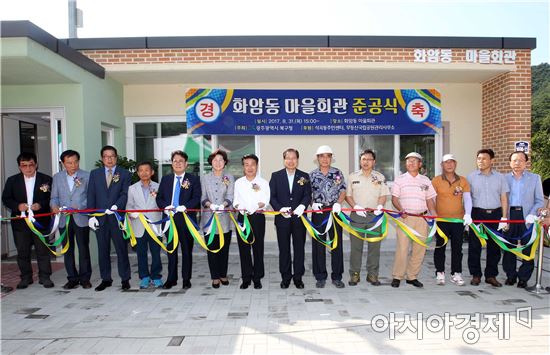 [포토]광주 북구, 화암동 마을회관 준공식