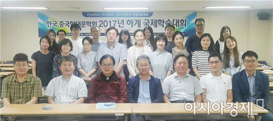 전남대 동아시아연구소 하계국제학술대회 성료