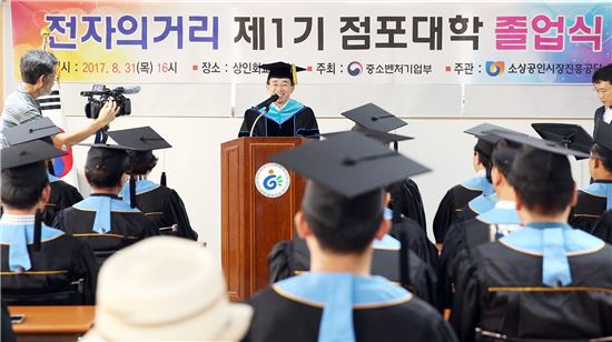 [포토]광주시 동구, 전자의거리 상인대학 졸업식