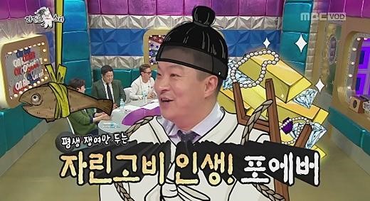 ‘김생민의 영수증’ 김생민, 10억 모을 수 있었던 비법은?