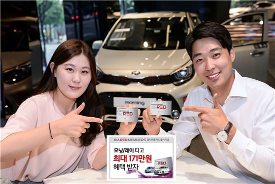 기아차, 경차전용카드 출시…"최대 81만원 할인 혜택"