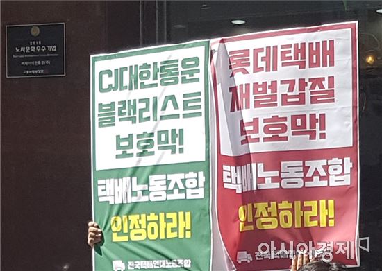 "우리도 노동자다" 대리기사 이어 택배노조도 인정 요구