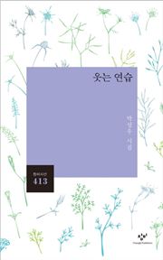 [Latests] 잠에 취한 미술사 外