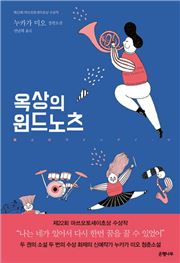 [Latests] 잠에 취한 미술사 外