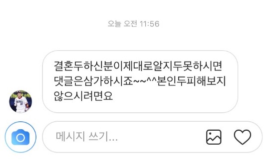 두산 베어스 최주환(29) 선수가 또 다른 팬에게도 가족을 언급한 협박성 발언을 해 논란이 증폭됐다. / 사진 = MLB PARK 캡쳐