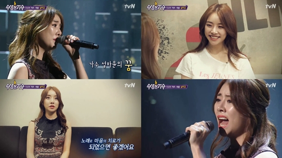 '수상한 가수' 설하윤, 뛰어난 가창력+호소력 짙은 목소리로 무대 장악