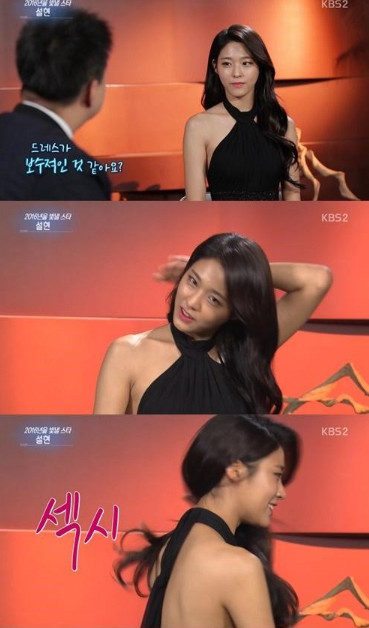 사진출처=KBS2 '연예가중계' 방송화면 캡처
