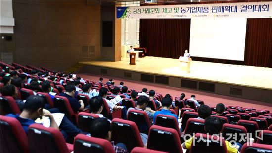 전남농협, 공정거래 확립 결의대회 개최