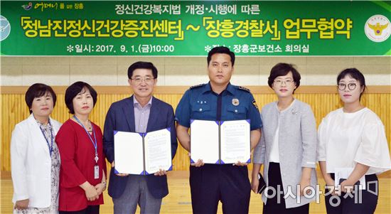 장흥군-장흥경찰서, 지역민 정신건강과 안전 위해 ‘맞손’