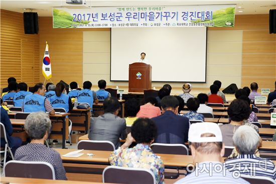 보성군, ‘우리마을가꾸기’경진대회 개최