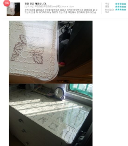 인터넷상에서 판매되는 PVC 투명매트. (사진=판매 사이트 캡처, ※유해성이 확인됐거나 기사와 직접적인 관련이 있는 제품은 아닙니다.)
