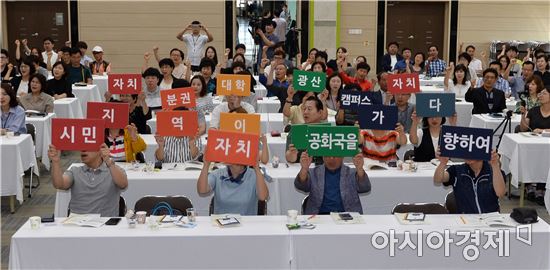 자치분권대학 광산캠퍼스 개강