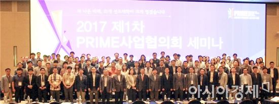 호남대 프라임본부, 프라임사업 트렌드를 읽다