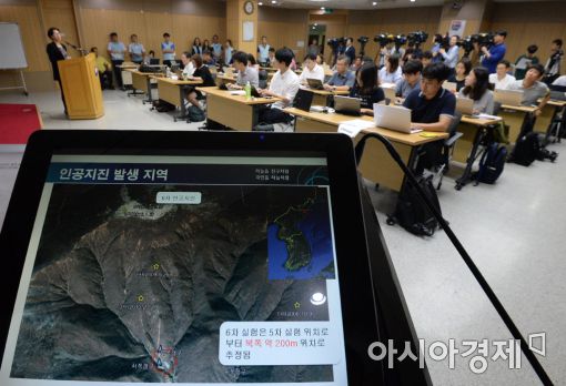 [포토]북한 인공지진 관련 기상청 브리핑