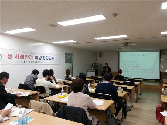 마포구 사회복지공무원 대상 역량강화 교육