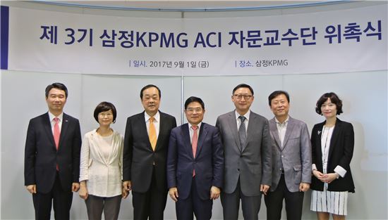 삼정KPMG, ‘제3기 감사위원회 지원센터(ACI) 자문교수단’ 위촉